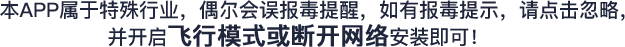 无毒 无插件 请放心下载